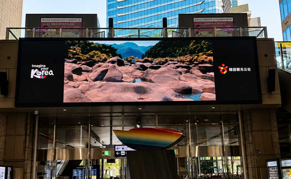 Imagine Your Korea tourism campaign on a large LED screen above the West Gate entrance of Osaka Station City, Japan
